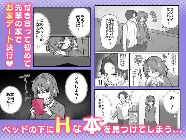 スーツ姿の紫髪女性が男性と並んで歩く場面や、赤い本を両手で持ち、眉を下げて汗を浮かべる姿が描かれている。