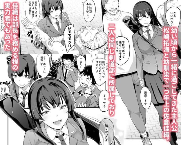 スーツ姿の佳織が男性たちの間に立ち、別の場面では相手の腕を取っている。佳織は目を閉じて口を開き、肩には長いケースを掛けている。
