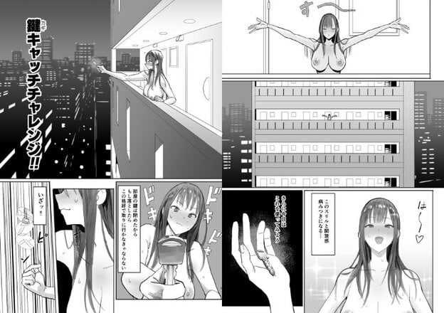 全裸の長髪女性が建物の廊下から片腕を外へ伸ばす場面と、胸を露出したまま両腕を左右へ広げる姿が並ぶ。目を閉じて口を丸く開き、別の場面では手のひらに鍵を載せている。
