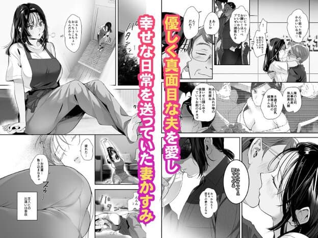 エプロン姿のかすみが床に座る場面や夫と抱き合ってキスする場面が並び、別の場面では洋一に顔を近づけられて目を開いている。