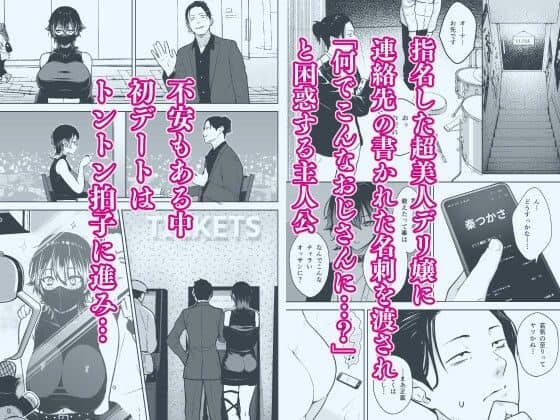 黒いマスクと眼鏡を着けた短髪女性がスーツ姿の男性とテーブル越しに向かい合い、別の場面では眼鏡越しに正面へ目を向けている。