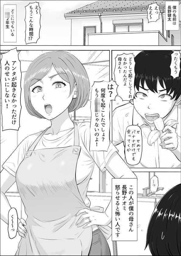 エプロン姿のナオミが両手を腰に当て、目を見開いて口を大きく開け、健太の前に立っている。