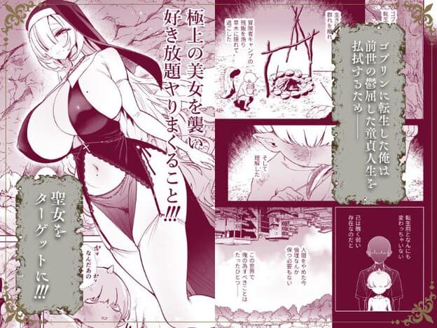 修道女風の衣装を着た長髪の女性が立つ姿と、小柄な人物や焚き火の場面が並び、女性は目を細めて口角を上げている。