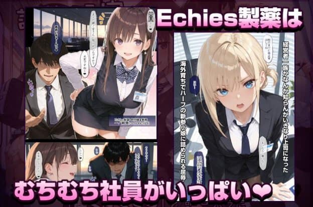 オフィスで茶髪の受付女性が腰をかがめて男性の横に立ち、口角を上げて正面を見る。右では金髪のスーツ女性が眉を寄せて口を開いている。