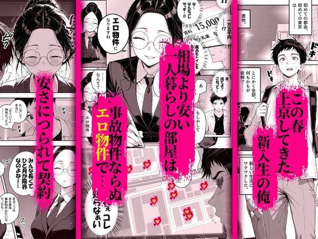 眼鏡をかけた黒髪女性がスーツ姿で机に座り、目を閉じて口元を緩めている。右側にはリュックを背負った男性が目と口を開いて立っている。
