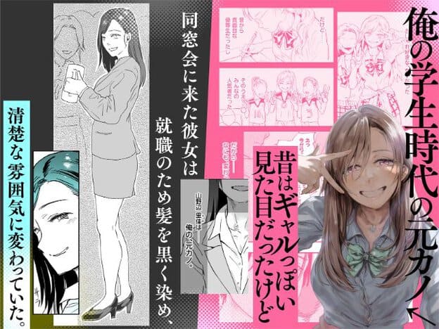 学生服姿の里佳と、スーツ姿でグラスを持つ黒髪の里佳が並ぶ。手前の里佳は片目を閉じ、目元に指を添えて歯を見せている。