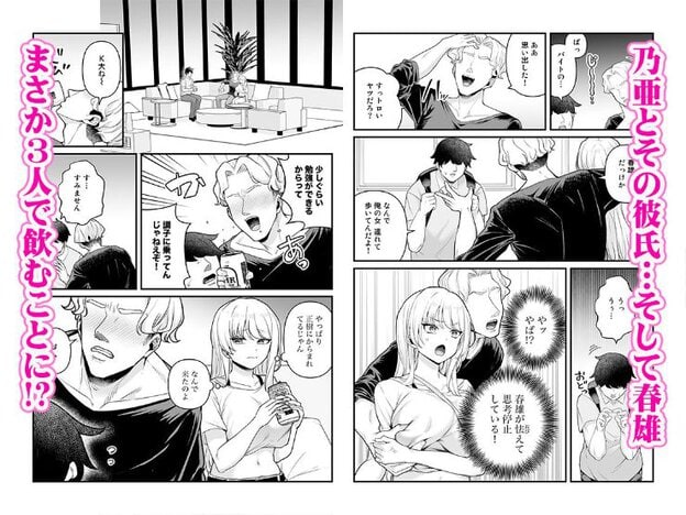 乃亜が飲み物を持って口を結び、男性二人とソファのある部屋で向かい合う複数の場面が並んでいる。