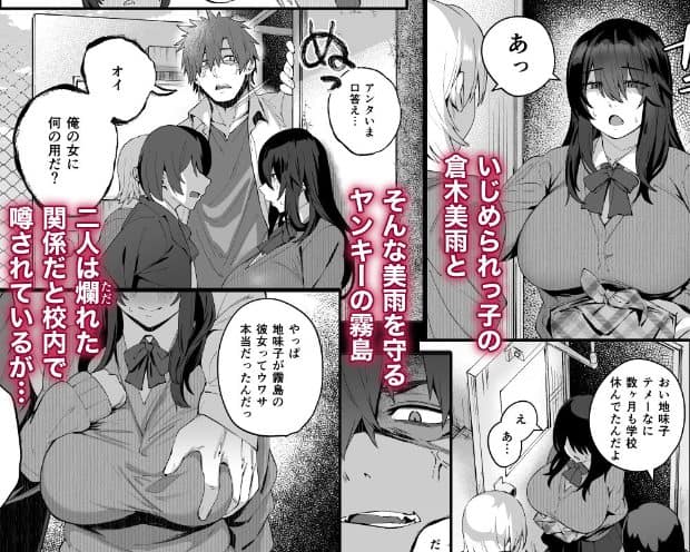 制服姿の美雨が廊下で霧島と女子生徒たちに囲まれて立つ。右側では汗を浮かべ、口を少し開けながら正面寄りへ視線を向け、胸元のリボンも見えている。