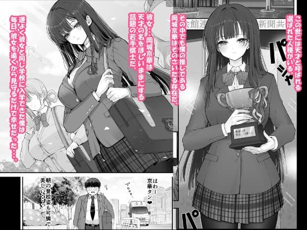 制服姿の京華が通学かばんを持って歩く姿と、トロフィーを両手で抱えて正面に立つ姿が描かれている。