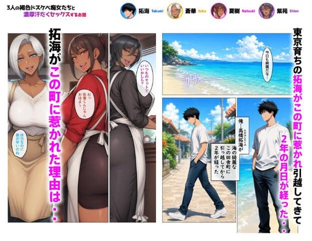 蒼華、夏樹、紫苑が店内に並び、右側では白いTシャツ姿の拓海が海辺の町を歩く。蒼華は青い目を開き、紫苑は目を細めている。