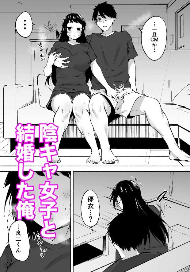 優衣と良二がソファに並んで座り、優衣は片手を胸に添えている。二人とも裸足で、優衣は口を閉じて正面を見つめ、良二は頬を赤らめて横を向いている。