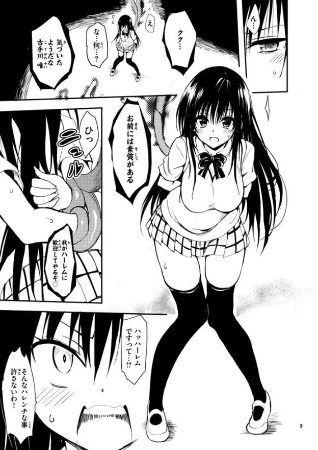 制服姿の長髪人物が脚を開いて立ち、両腕を背中側へ回している。周囲には触手状のものがあり、目を大きく開いて口を少し開け、頬に斜線と汗が描かれている。