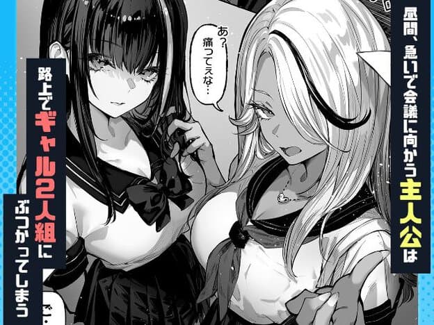 黒髪の女性と明るい髪の女性がセーラー服姿で並んで立っている。黒髪の女性は目を細めて唇を閉じ、明るい髪の女性は相手の方へ視線を向けながら口を開けている。