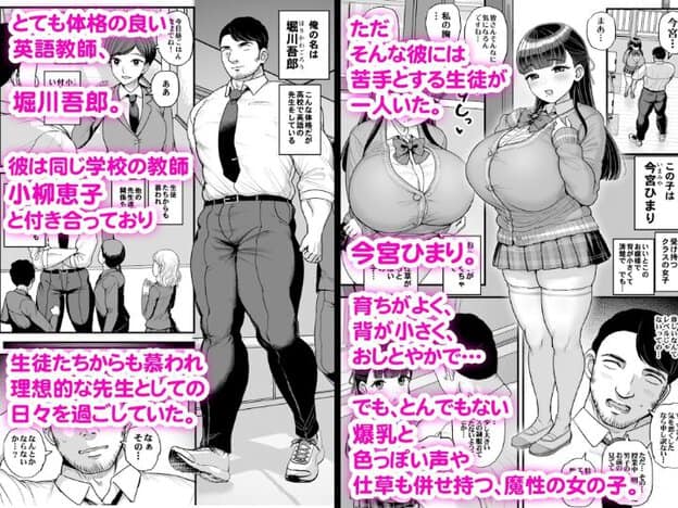 左に英語教師の堀川吾郎、右に制服姿の今宮ひまりが描かれ、ひまりは頬を赤くして唇をわずかに開いて立っている。