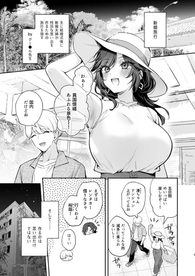 帽子をかぶった湊が裕哉と旅先を歩き、片腕を頭の後ろへ回しながら、口を開けて笑顔を見せている。