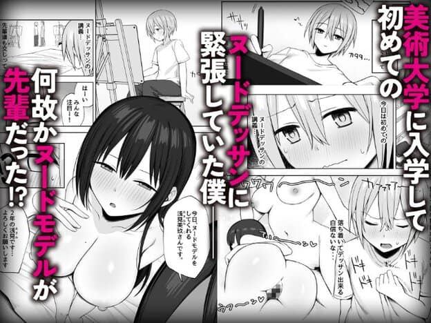 美術大学の教室で裸の浅見美玖がヌードモデルとして座り、目を閉じ気味にして頬を赤くしている。周囲にはイーゼルと男子学生がいる。