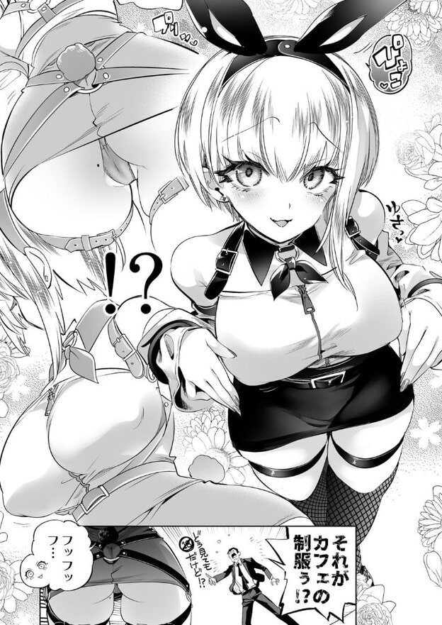 うさ耳姿の皆川友愛がベルト付きの制服を着て正面を向き、目を細めて舌先を少し出している。