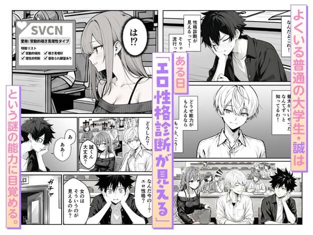 講義室で誠が頬杖をついて目を閉じ、別の場面では両手を頬に当てて目を見開く。結衣の横には性格診断の表示が出ている。