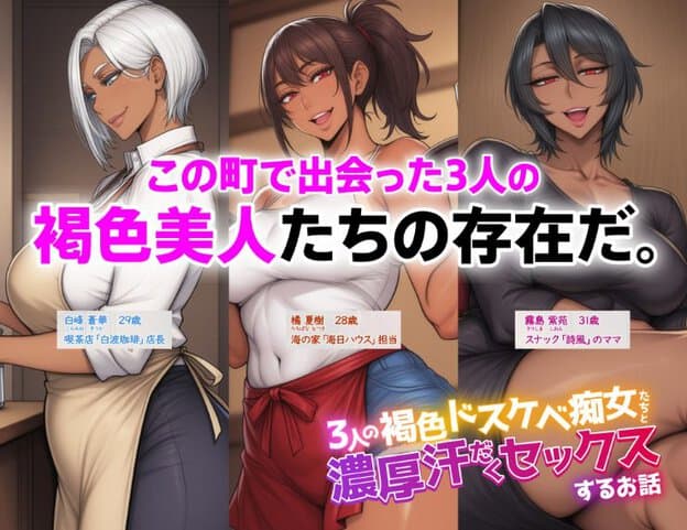 蒼華、夏樹、紫苑の紹介画像で、蒼華は横向きに口角を上げ、夏樹は赤い目で正面を見て歯を見せ、紫苑は半目で口を開いている。