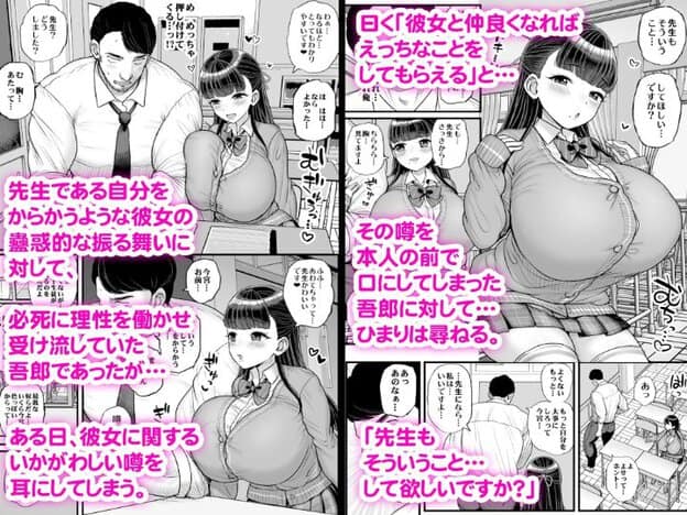教室で堀川吾郎と今宮ひまりが向かい合う複数場面。ひまりは肩付近へ手を添え、半目で口をすぼめながら相手を見ている。