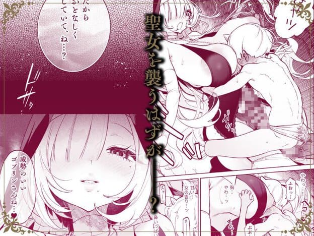 横たわる女性のそばに小柄な人物が身体を寄せ、女性は頬に赤みを帯び、片目を半開きにして口を少し開けている。