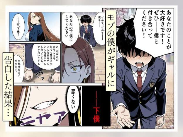 制服姿の下僕くんがシロカへ片手を差し出し、シロカが振り返る場面が並ぶ。別の場面では片目を大きく見開いている。