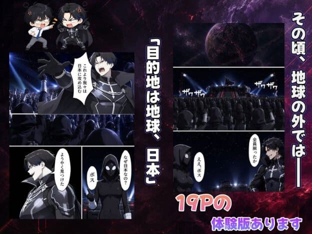黒い装甲服の男性が大勢の黒装束を前に片腕を伸ばし、眉を強く寄せて歯を見せるように口を大きく開けている。