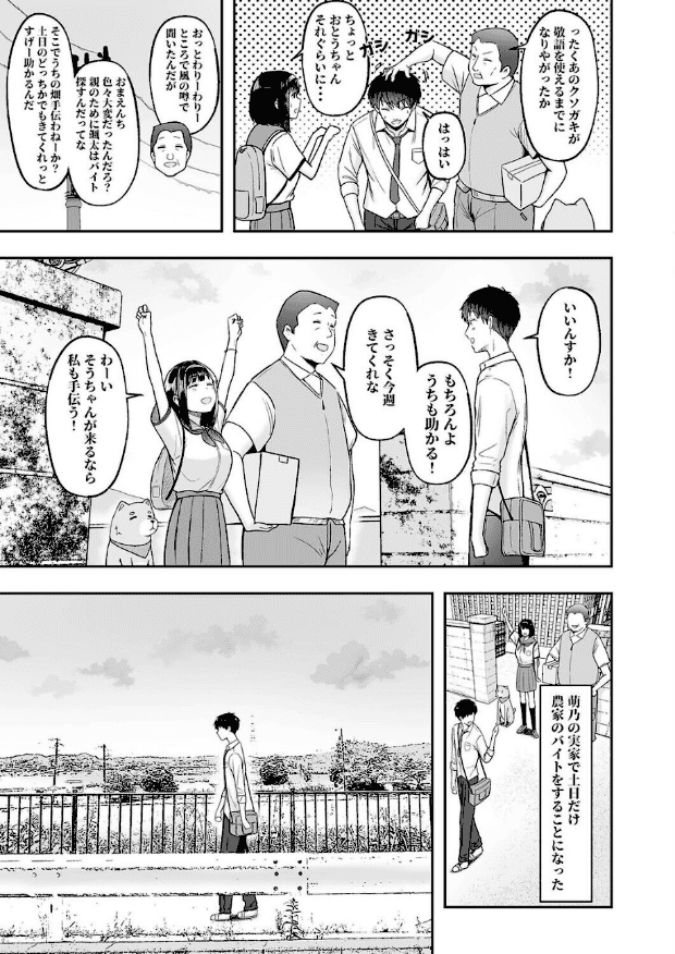 屋外で黒髪の女性が両腕を高く上げて目を閉じて笑い、男性たちのそばに立っている。