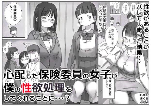 保健室で眼鏡の女子生徒と長髪の女子生徒が並び、男子生徒の前に立ってこちらを見ている。