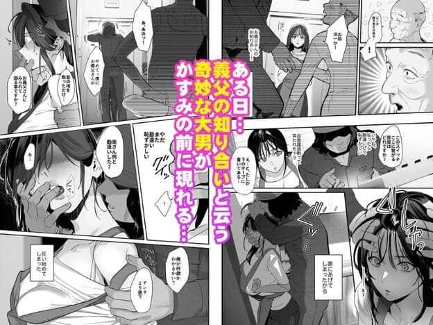 かすみが家の中で洋一と向き合い、髪や顔付近へ手を伸ばされている。右下では眉を上げ、目を大きく見開いて口を小さく開けている。