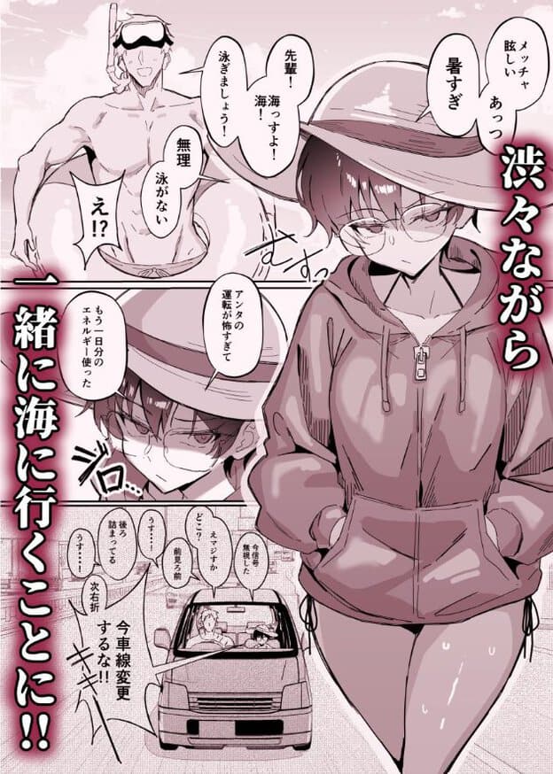 海辺で相馬楓が帽子をかぶり、パーカーのポケットに両手を入れて立っている。半目で口を閉じ、隣には水着姿の男性がいる。