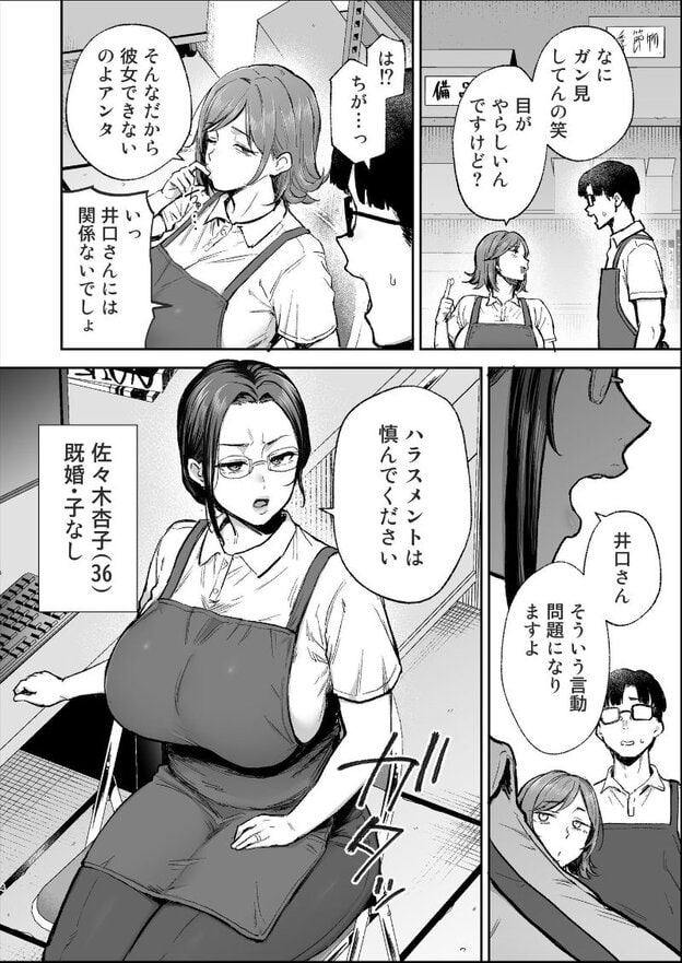 佐々木杏子が眼鏡とエプロン姿で椅子に腰掛け、眉を寄せて口を開き、山田の方へ顔を向けている。