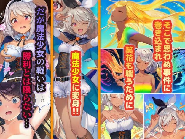 白髪の人物が赤い目を見開いて唇をわずかに開く場面と、変身後に片目を閉じる姿が並んでいる。