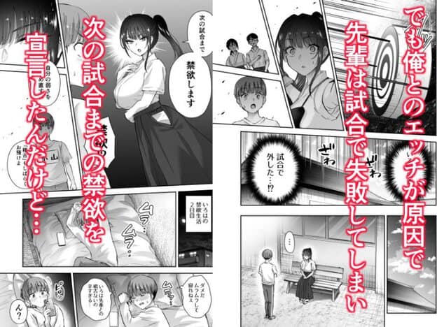 弓道着の女性が胸元へ手を添えて話し、別の場面では目を大きく開いた女性と男性が向かい合っている。