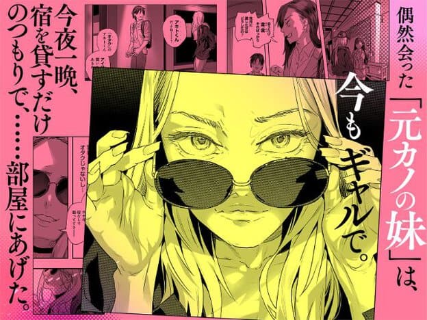 ミカが両手でサングラスを下げ、正面へ視線を向けている。唇は閉じており、背景には屋外で男性と向かい合う姿が描かれている。