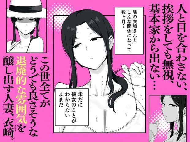 衣崎が肩紐の細い服を着て正面に立ち、視線を横へ流しながら唇を閉じている。周囲には帽子姿や横顔の小さな場面が配置されている。