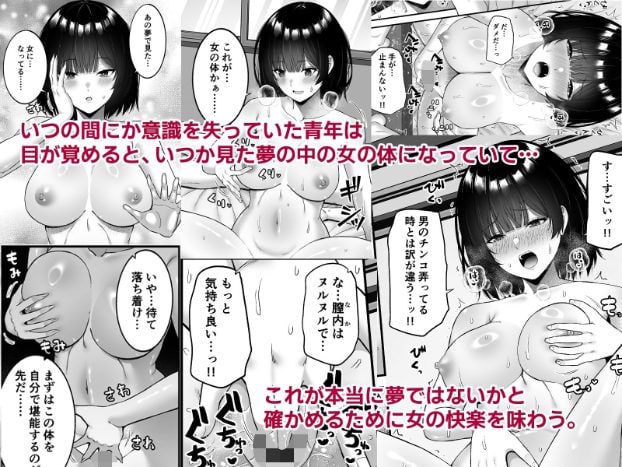 裸の黒髪女性が自分の身体へ手を当てる複数の場面が並び、下半身にはモザイクがある。右側では頬を赤らめ、目を見開いて口を大きく開けている。