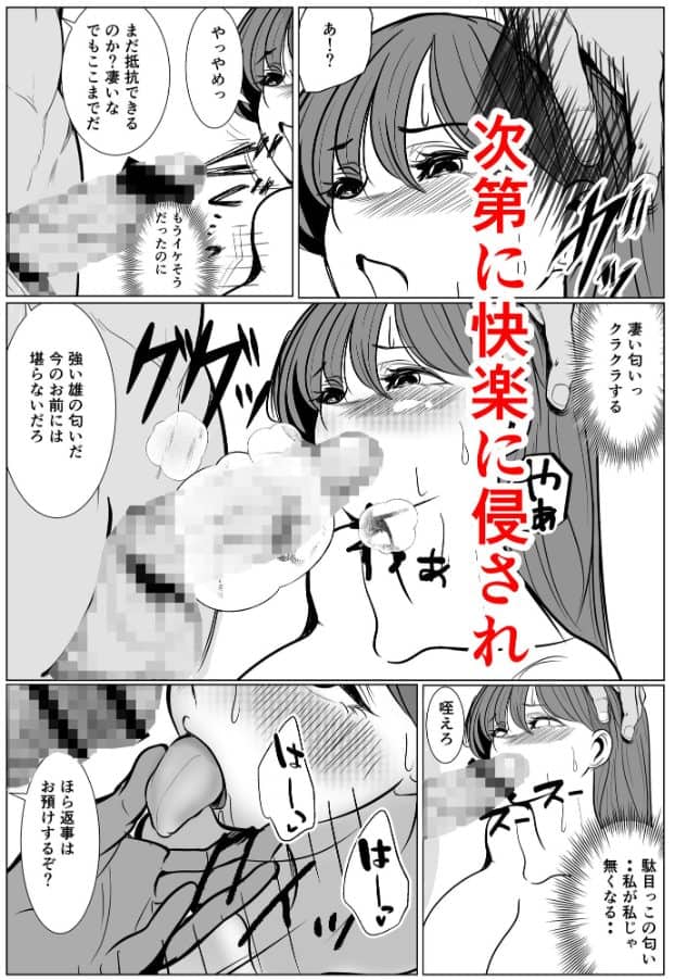 長髪女性がモザイク処理された男性器を口元へ寄せる場面が並ぶ。頬を赤くし、半目で舌を出している。
