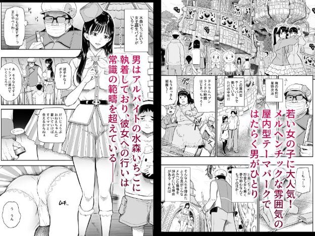 黒髪の女性がキャラクターテーマパーク内で案内役として立ち、口角を上げて微笑んでいる。