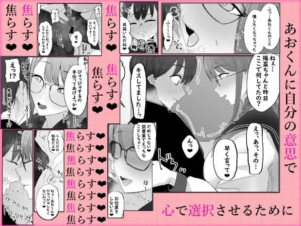 眼鏡の女子生徒と男子生徒が近い距離で向かい合い、互いの顔を見ている。周囲には二人の表情を大きく描いた場面が並ぶ。