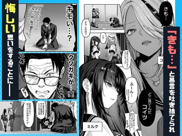 スーツ姿の眼鏡の男性が地面に膝をつき、セーラー服姿の黒髪と明るい髪の女性が近くに立っている。明るい髪の女性は目を大きく開いて口を開け、黒髪の女性は前髪の下から視線を下へ向けている。