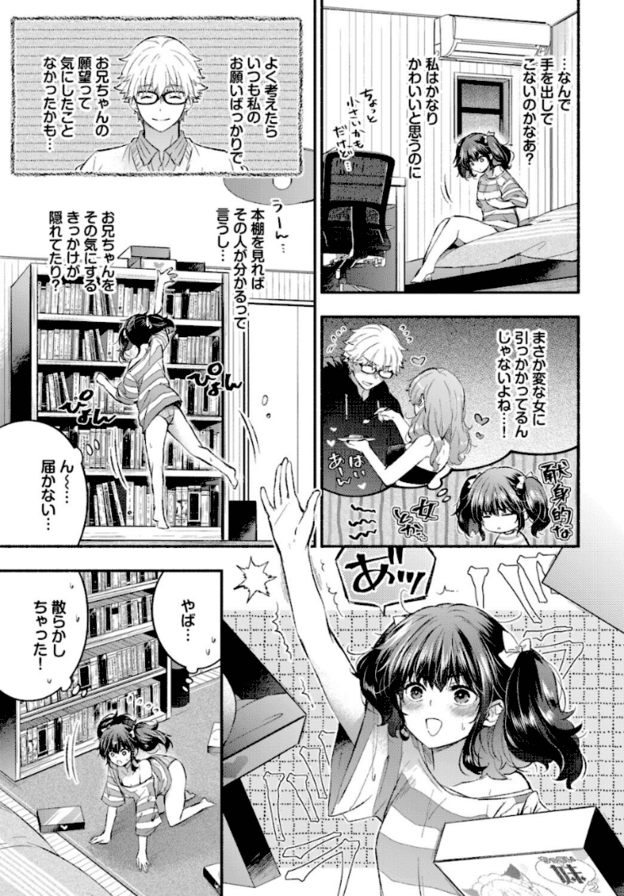 望が部屋の本棚を探し、床に散らばった箱を前に目を見開いて片手を上げている。