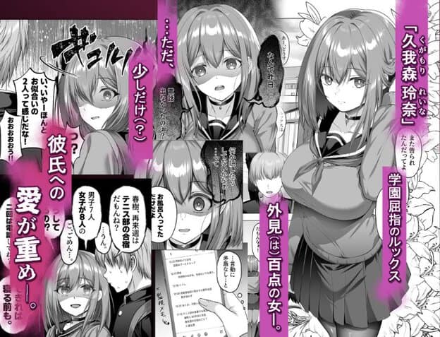 制服姿の玲奈が男子生徒の前に立ち、唇を少し開いて相手へ視線を向ける姿やスマートフォンの予定表をまとめた紹介画像。