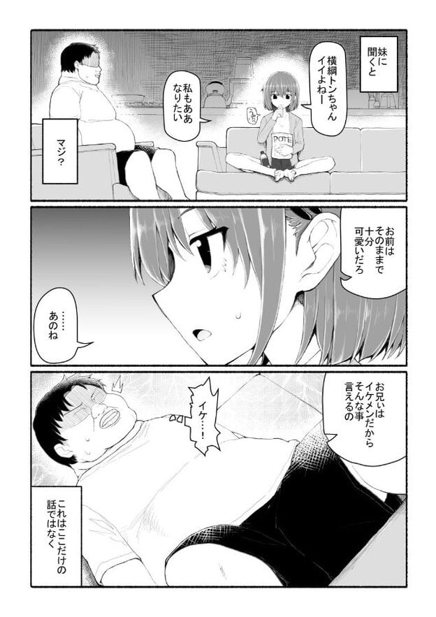 男性と短髪の女性がソファで会話し、中央では女性が横方向を見て口をわずかに開け、頬に汗が描かれている。