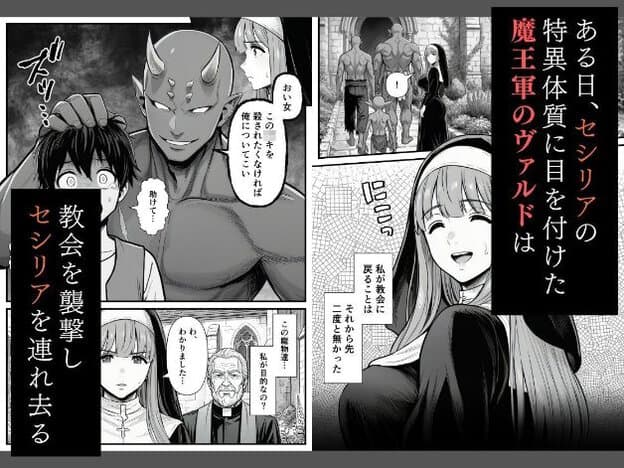 角のあるヴァルドが少年の頭に手を置き、細めた目で歯を見せている。右側では魔物の一団が背を向けて歩き、その後ろに修道服姿のセシリアが立っている。