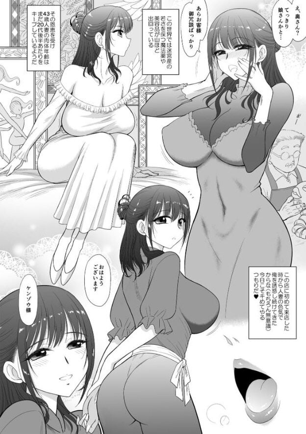 黒髪女性がドレスやタイトな長袖服、エプロン姿で描かれ、頬に両手を添えた姿では目尻を下げ、口を開いた笑顔になっている。
