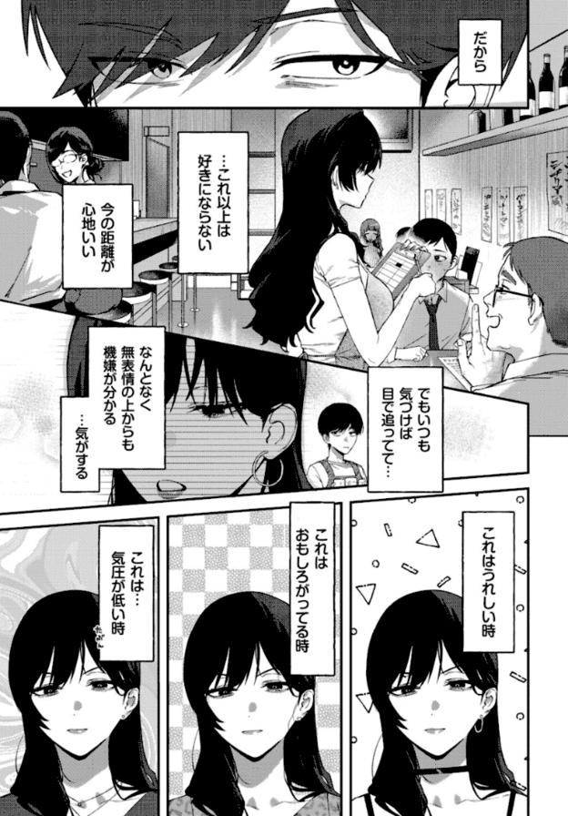 あいりが店内で客のそばに立ち、板状の物を手にする。下部には口元を少し上げた顔が並んでいる。