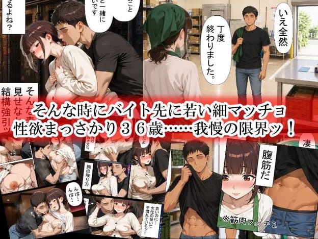 作業場で緑の頭巾を着けた千鶴が黒いTシャツの男性と向き合う。下部では男性が服を上げて腹筋を見せ、千鶴は目を丸くして頬を赤くしている。