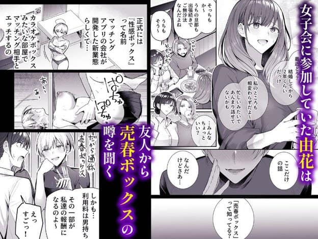 長い髪の由花が頬を赤らめて口角を上げる姿と、男女で食事する場面、男性同士が話す場面が並ぶ白黒画像。