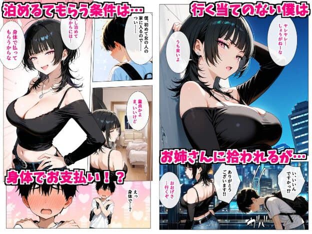 結奈が黒いトップス姿で片腕を頭の後ろへ上げ、半目で横を見ながら唇をわずかに開いている。別の場面ではノリオが頭を下げている。